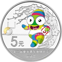 第二屆夏季青年奧林匹克運(yùn)動會金銀紀(jì)念幣15.552克（1/2盎司）圓形銀質(zhì)紀(jì)念幣