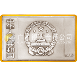 中國(guó)近代國(guó)畫(huà)大師（徐悲鴻）金銀紀(jì)念幣155.52克（5盎司）長(zhǎng)方形銀質(zhì)紀(jì)念幣 
