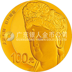 世界遺產(chǎn)——大足石刻金銀紀念幣8克圓形金質(zhì)紀念幣