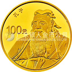 世界遺產(chǎn)——曲阜孔廟、孔林、孔府金銀紀(jì)念幣8克圓形金質(zhì)紀(jì)念幣