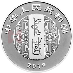 中國書法藝術（篆書）金銀紀念幣30克圓形銀質(zhì)紀念幣