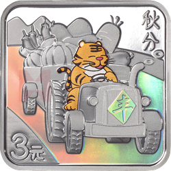 二十四節(jié)氣（光陰的故事）金銀紀念幣8克正方形銀質紀念幣