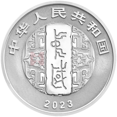 中國書法藝術（草書）30克銀質(zhì)紀念幣（諸上座帖）