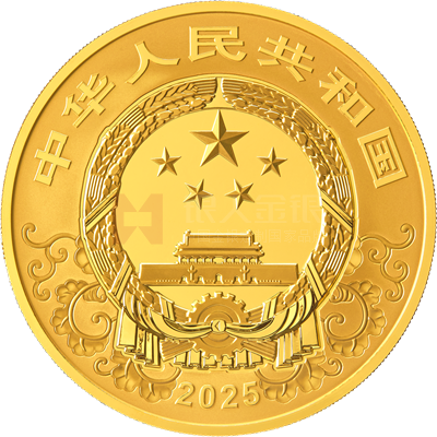 2025中國乙巳（蛇）年150克金質(zhì)紀念幣