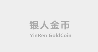《壓制金條和澆鑄金條的區(qū)別：工藝、純度、外觀與投資選擇》哪個(gè)更有升值作用？